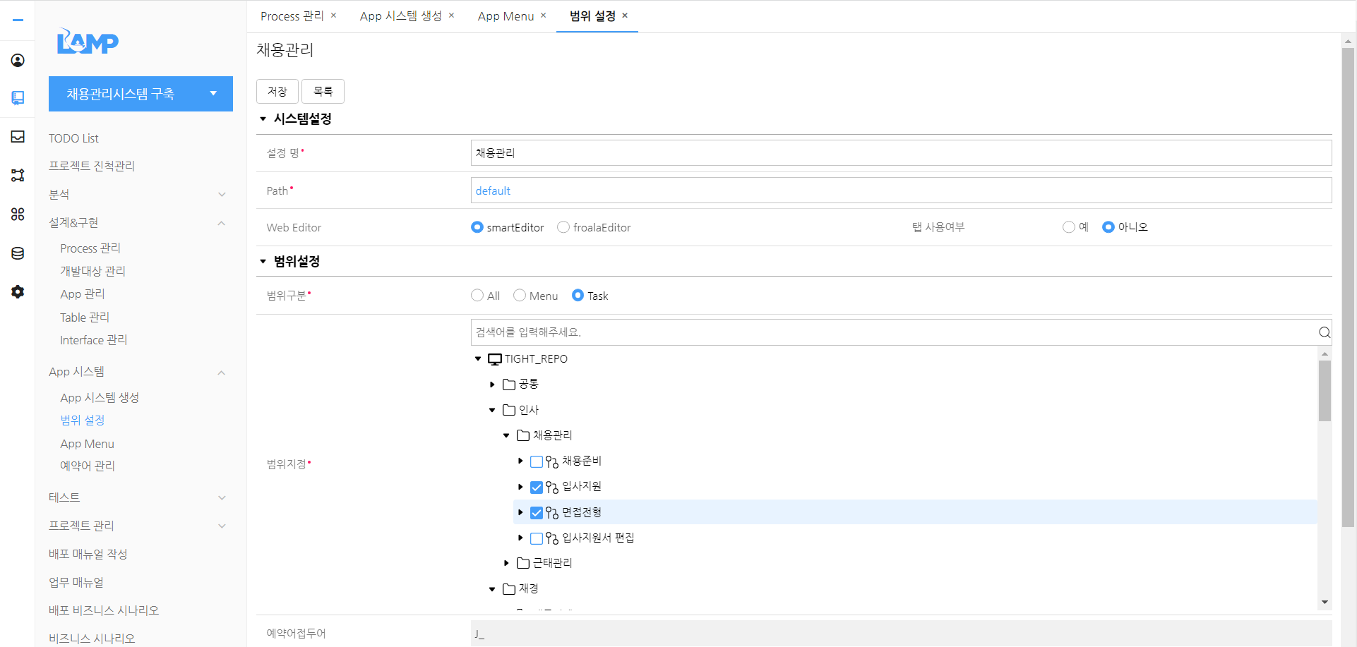 28-3 Generation-생성범위 설정 -Task 단위 이미지