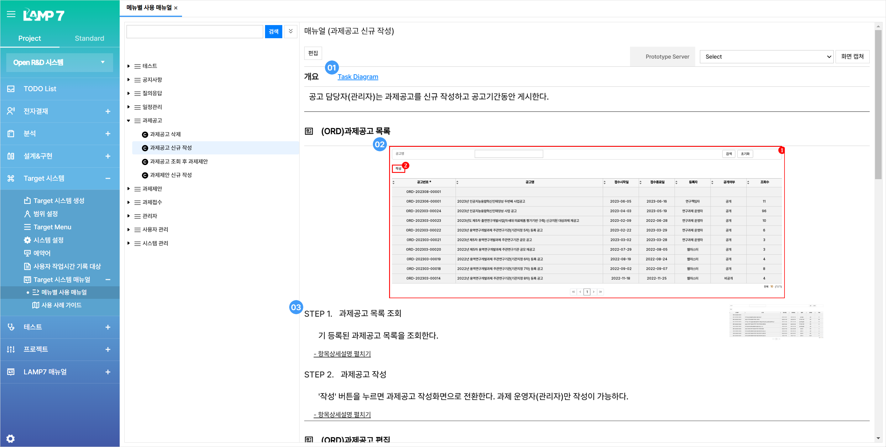 36-1 Manual-업무매뉴얼