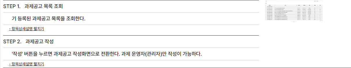 37-3 Manual-업무유형 업무절차 이미지