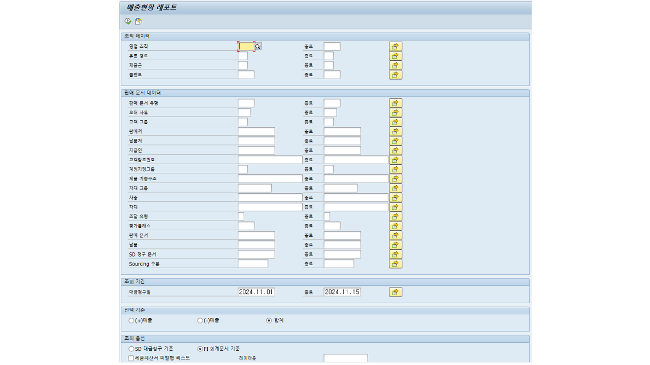 34-1 Reverse-기간시스템(SAP)1 이미지