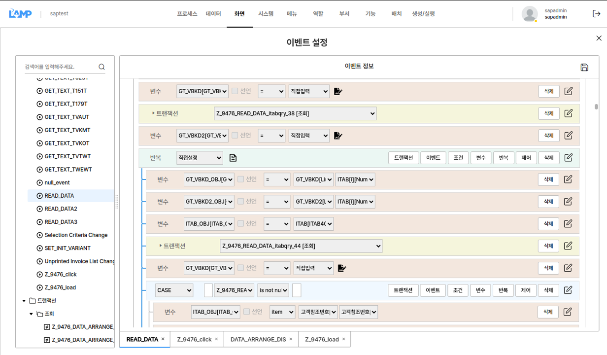 35-2 Reverse-Event Transaction 이미지