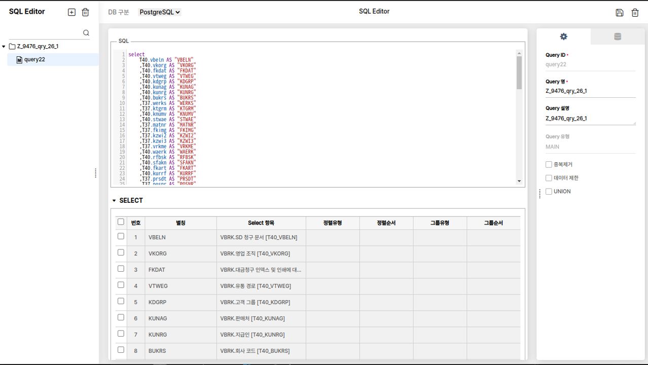 35-3 Reverse-SQL 이미지