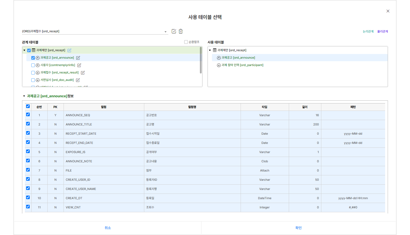 25-2 Screen Design-Data 선택 이미지