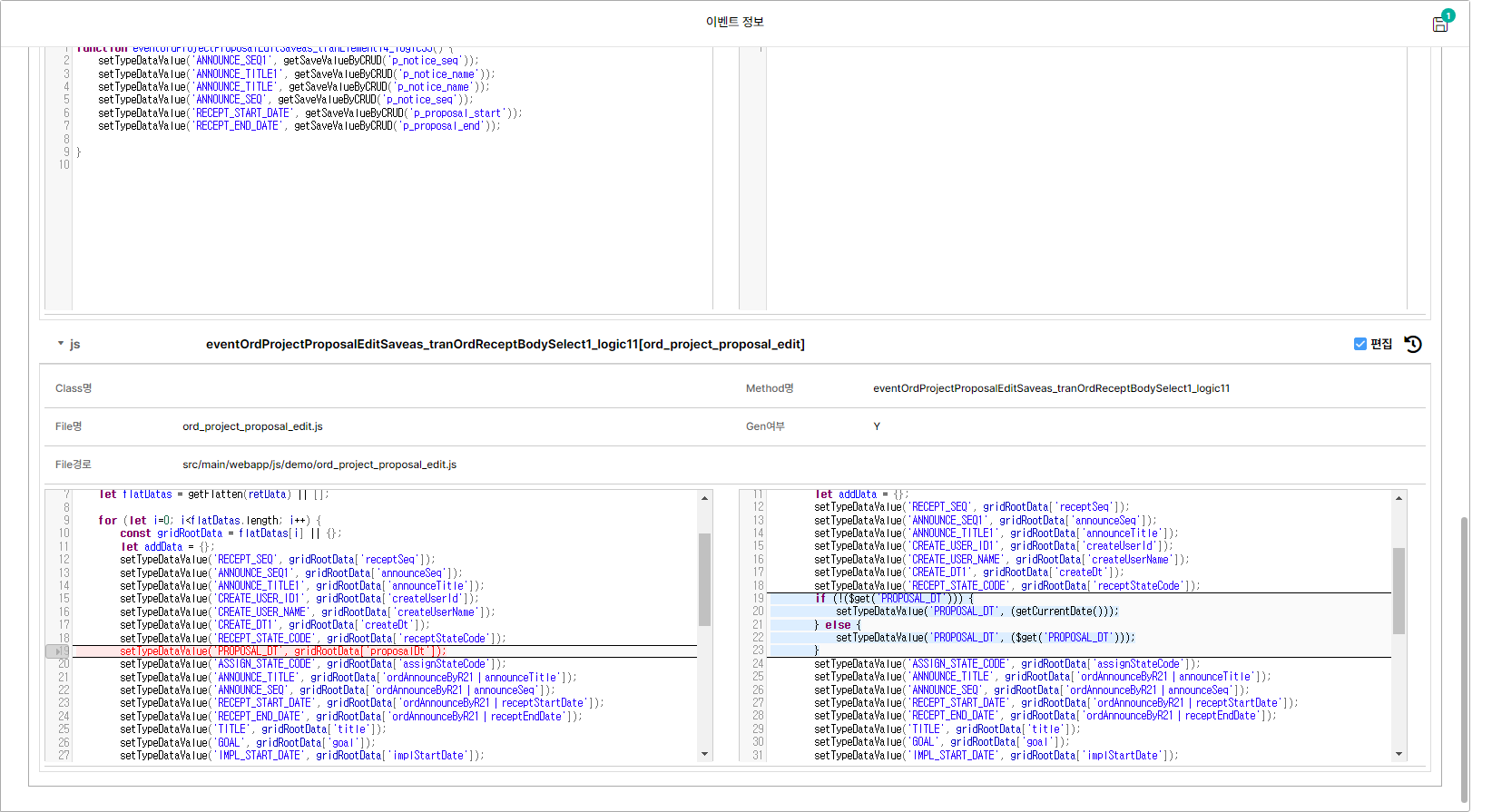 27-1 Screen Design-사용자 Code 정의 이미지