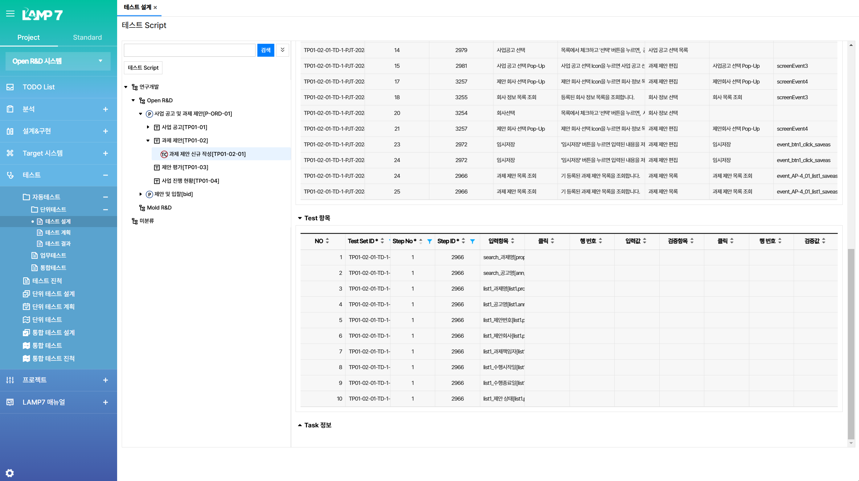 32-5 Test Automation-테스트 데이터 생성1 이미지|32-5 Test Automation-테스트 데이터 생성2 이미지