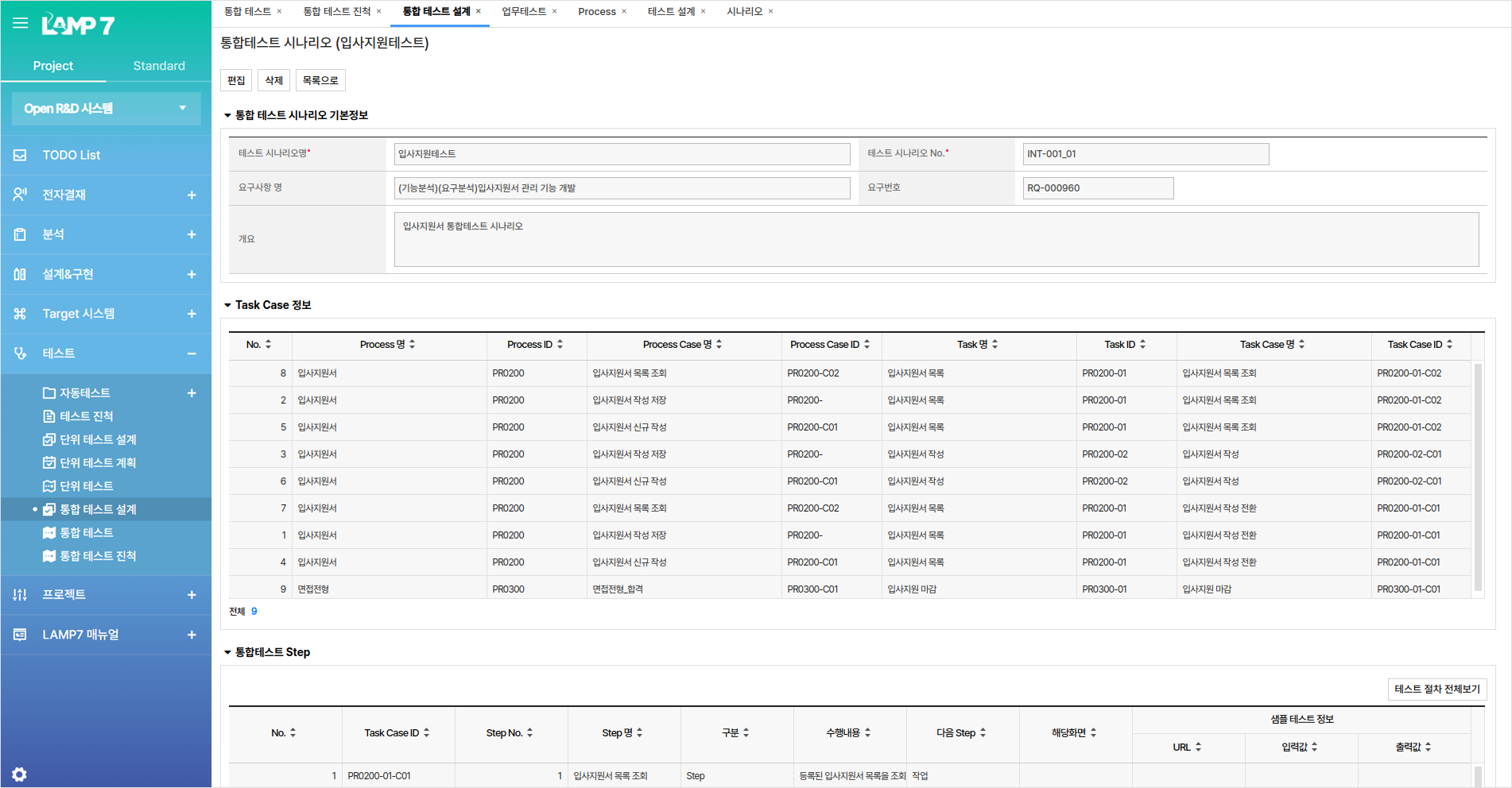 31-2 Test Automation-통합테스트 시나리오 이미지