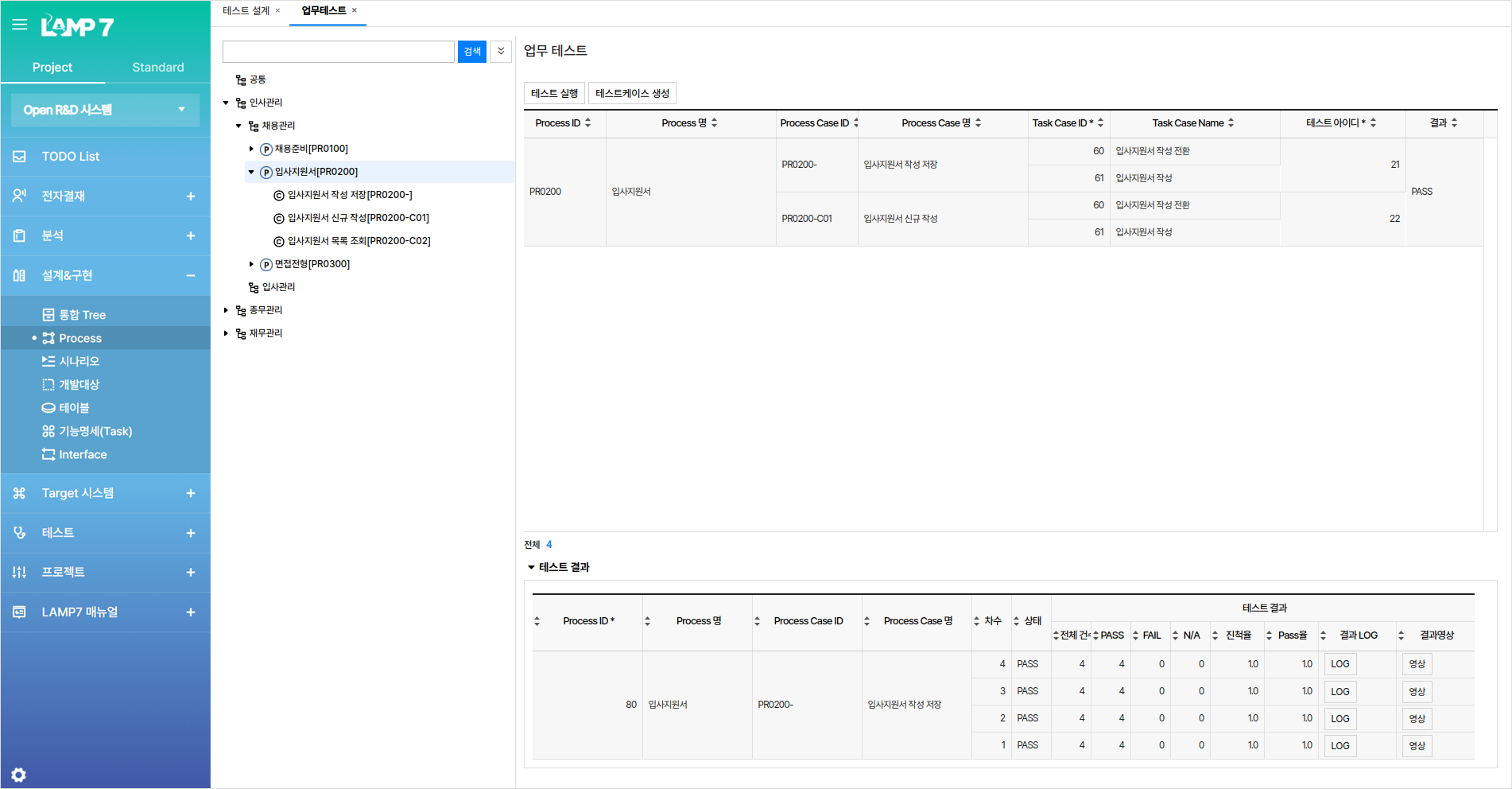 31-4 Test Automation-업무테스트 시나리오 이미지