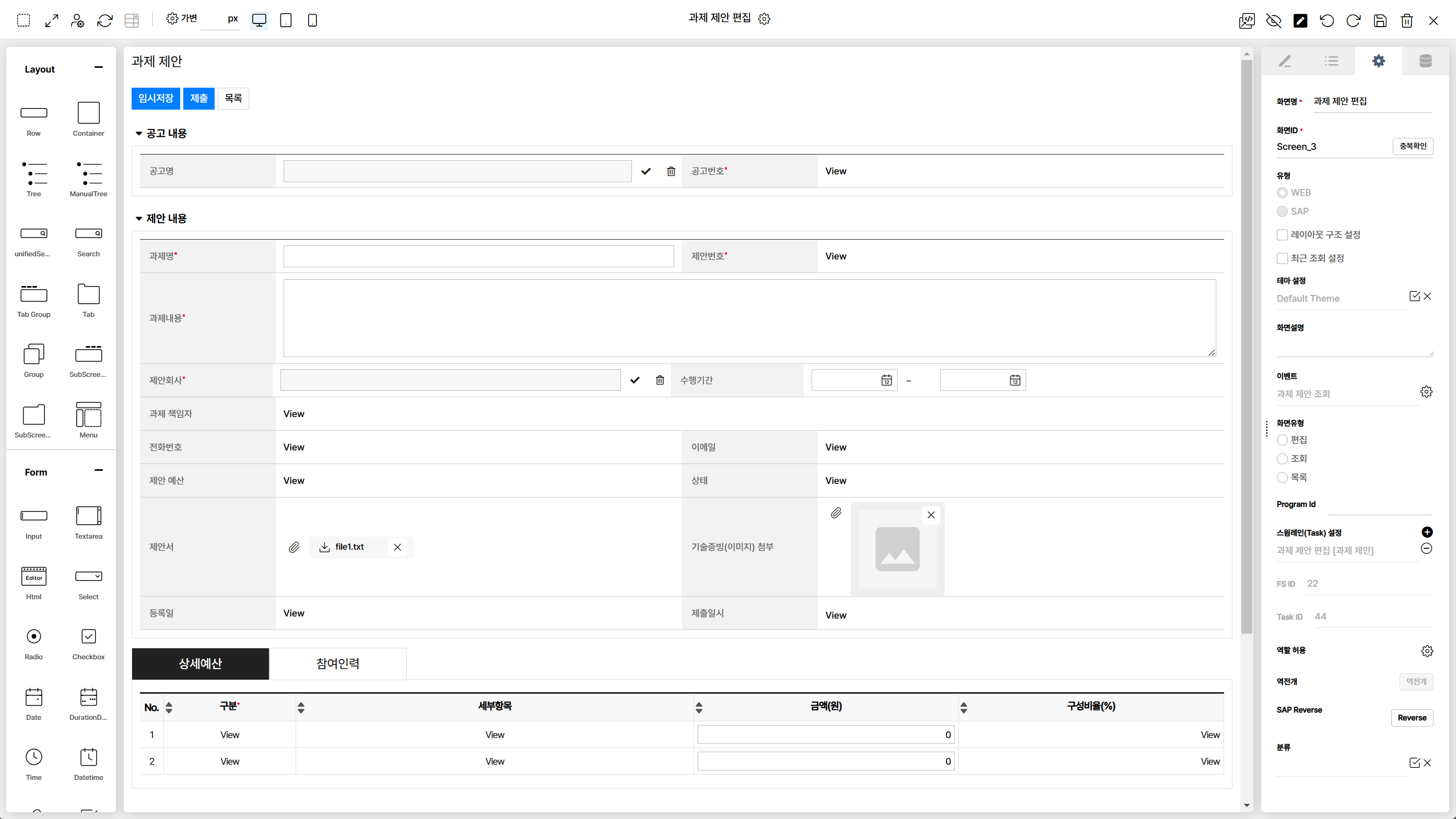 32-3 Test Automation-설계화면 이미지