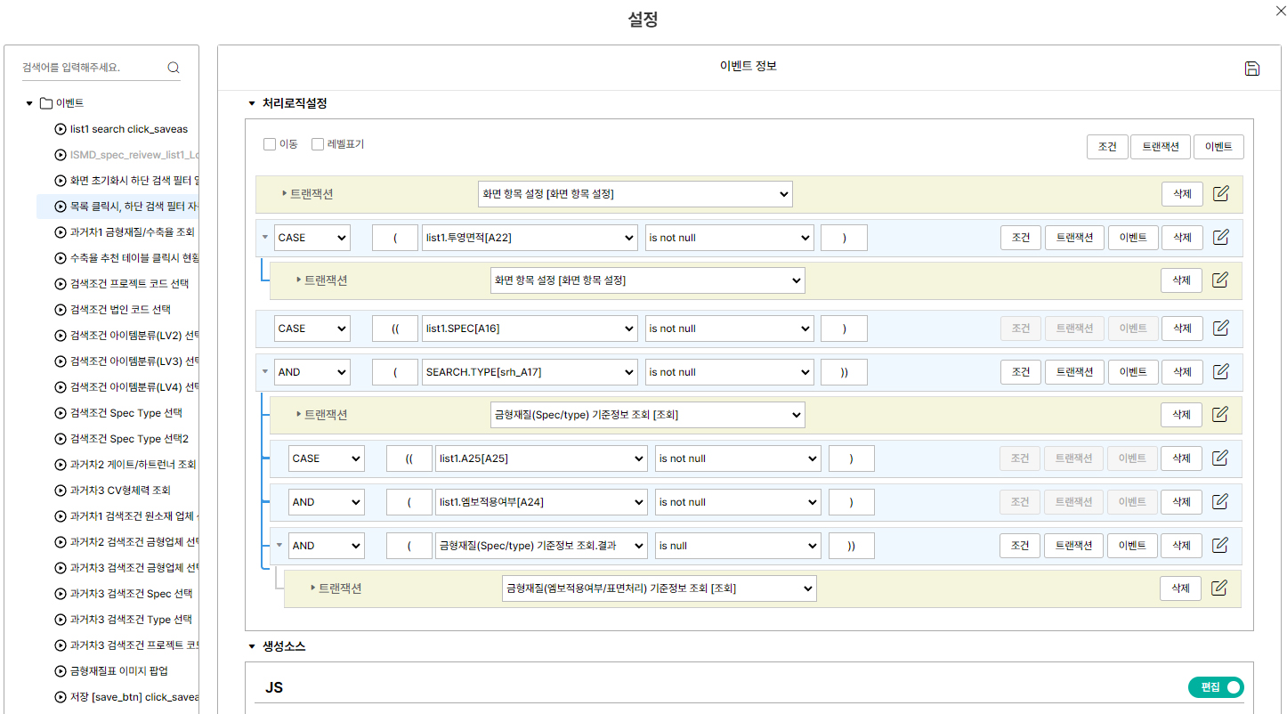 18-5 Use Cases Logic 설계 이미지