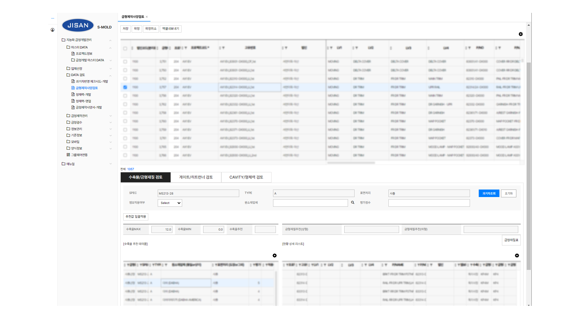 19-1 Use Cases-자동생성된 시스템 화면 사례 이미지