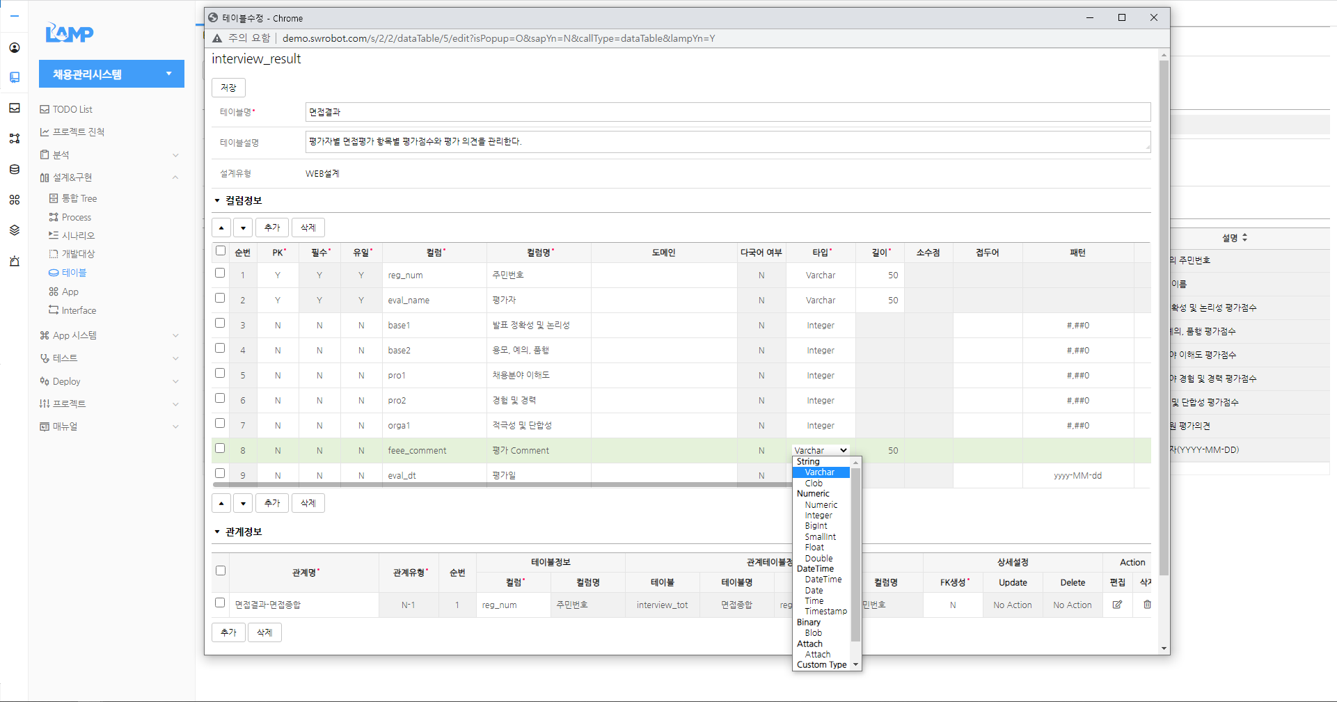 Table Design 동영상 화면 예시