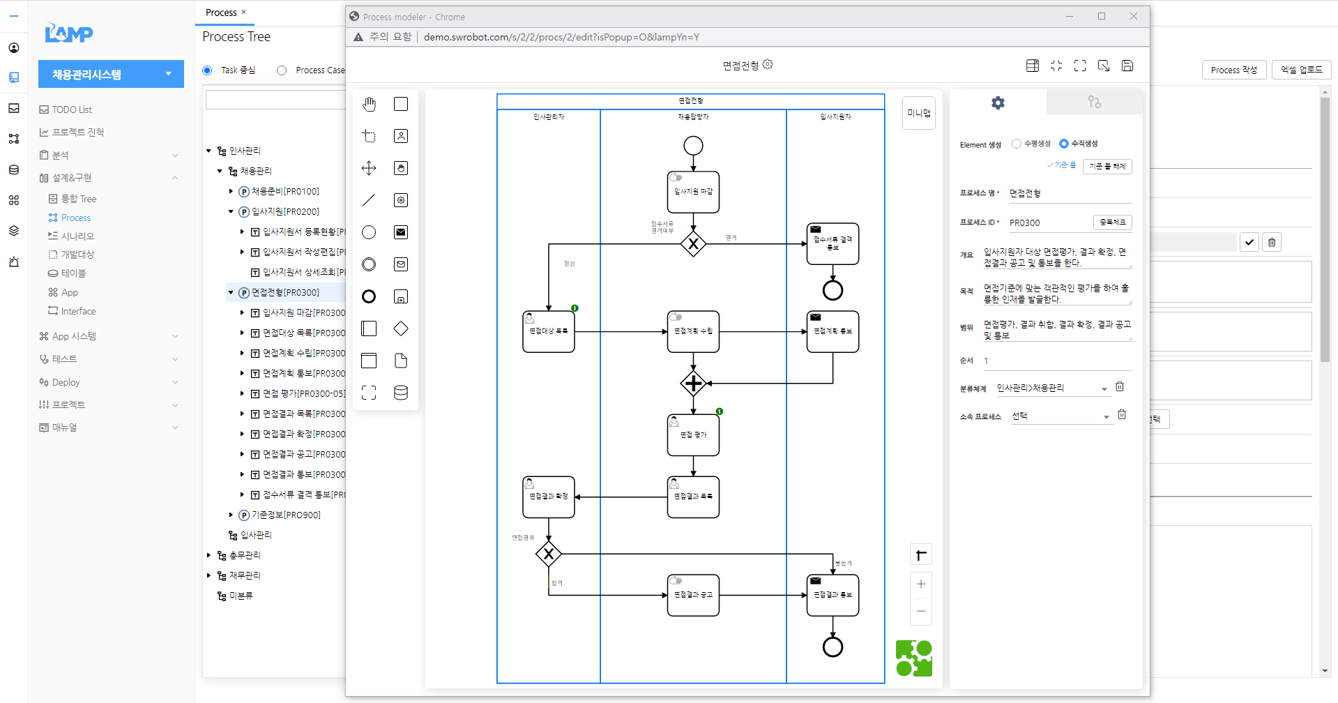 Process Design 화면 예시