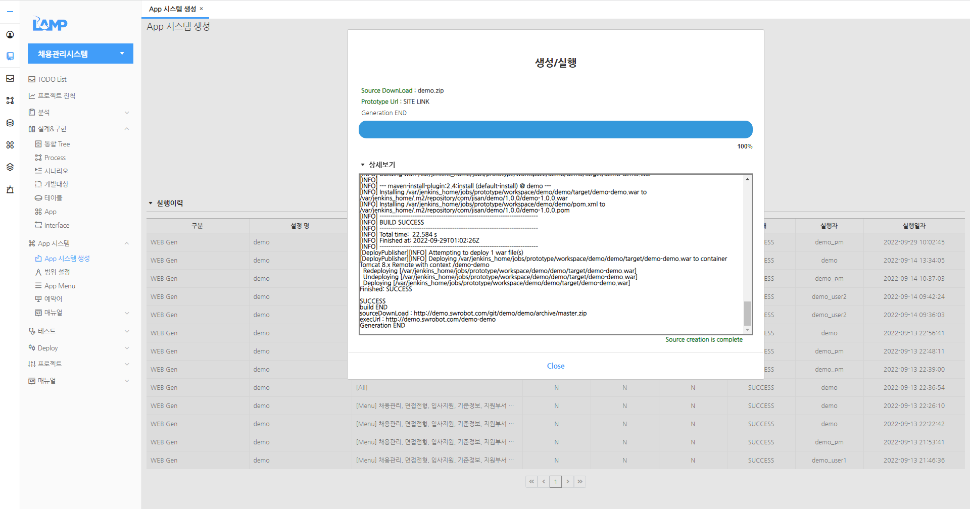 Source Generation 동영상 화면 예시